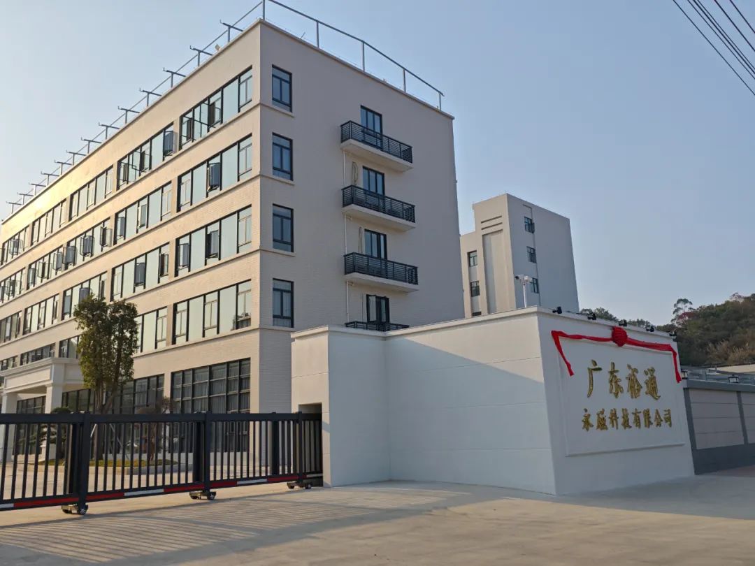 廣東裕通永磁科技有限公司